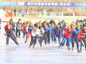 第七屆全國大眾冰雪季走進內蒙古包頭市