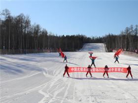 漠河北極滑雪場正式開滑 拉開黑龍江省今冬冰雪旅游的大幕