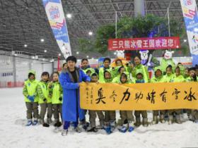 湖南推廣青少年冰雪運動 為青少年提供運動平臺