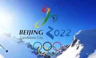 《關于以2022年北京冬奧會為契機大力發展冰雪運動的意見》全文