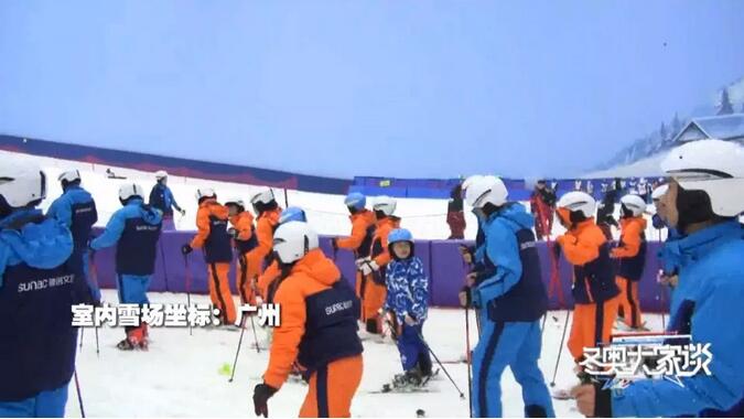 世界第三大室內滑雪場——廣州融創雪世界