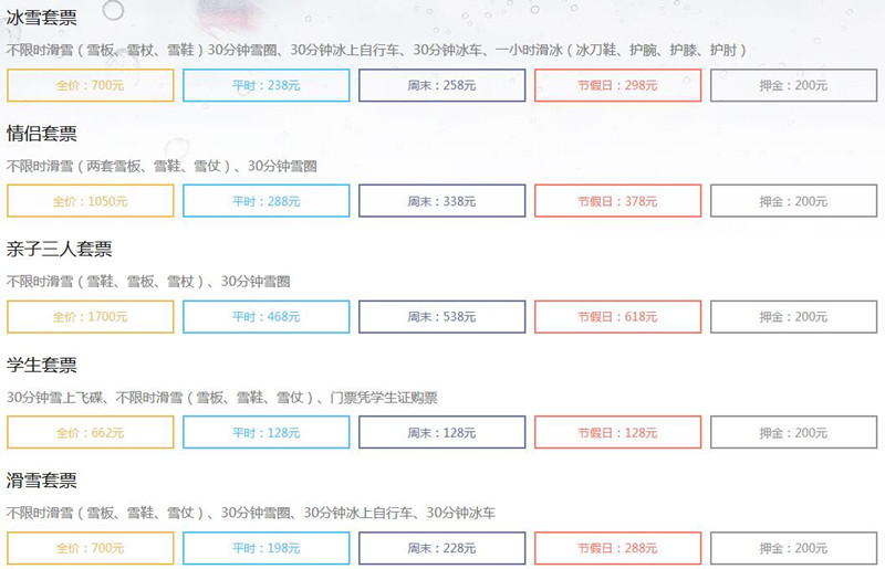 甘肅和政松鳴巖國際滑雪場套餐價格