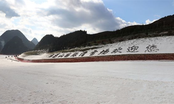 貴州六盤水梅花山國際滑雪場