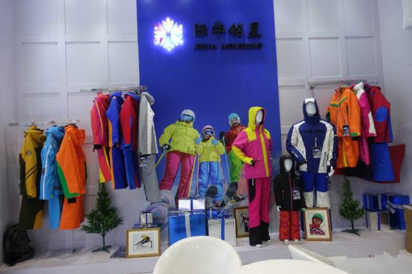 際華銘星滑雪服展示區