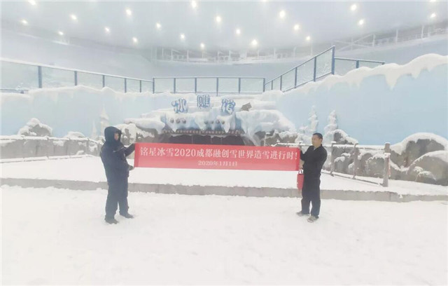 銘星冰雪2020成都融創雪世界造雪進行時