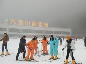 湖北咸陽九宮山滑雪場