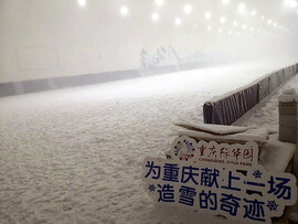 室內滑雪場造雪