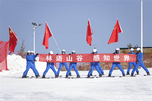 林語山谷戲雪樂園