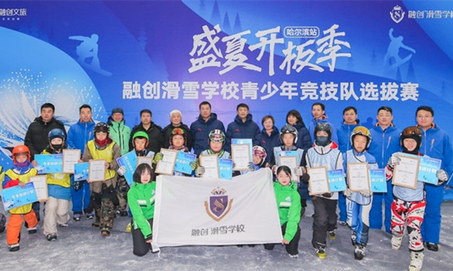 融創滑雪學校青少年競技隊選拔賽