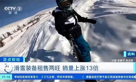 南方人更愛滑雪 8成滑雪游客為初學者