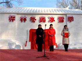 阿勒泰市樺林·冬奧冰雪季開園