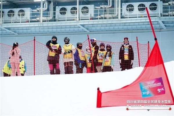 四川省第四屆全民健身冰雪季滑雪公開賽融創(chuàng)站熱血開賽